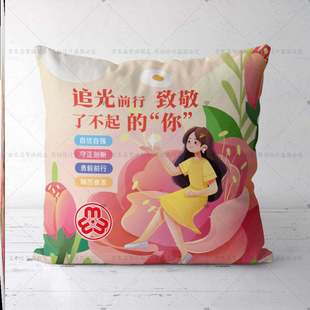 妇联社区街道三八妇女节维权周普法宣传纪念礼品赠品抱枕靠枕定制