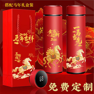 中国邮政工商建设银行新年马年大吉送客户礼品保温杯水杯套装定制