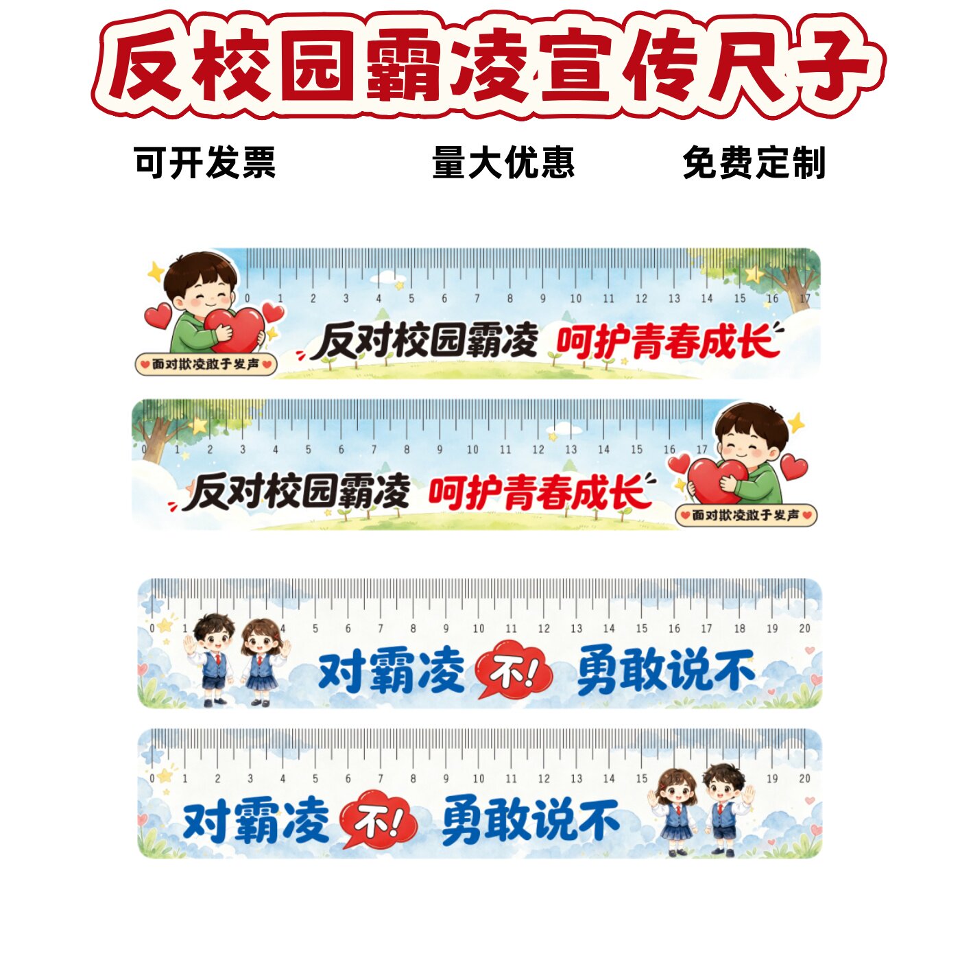检察院公安局司法局反校园霸凌抵便签本/便条纸/N次