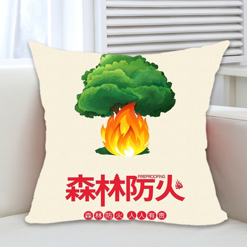 森林防火消防支队119消防日安全宣传月活动礼品抱枕被靠枕可定制