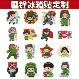 政府教育部门3.5学习雷锋精神宣传活动周边纪念小礼品冰箱贴定制