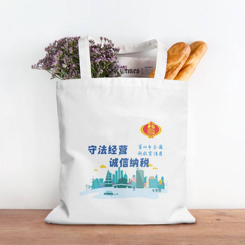 检察院司法局税务宣传月依法纳税活动宣传礼品帆布包手提袋定制