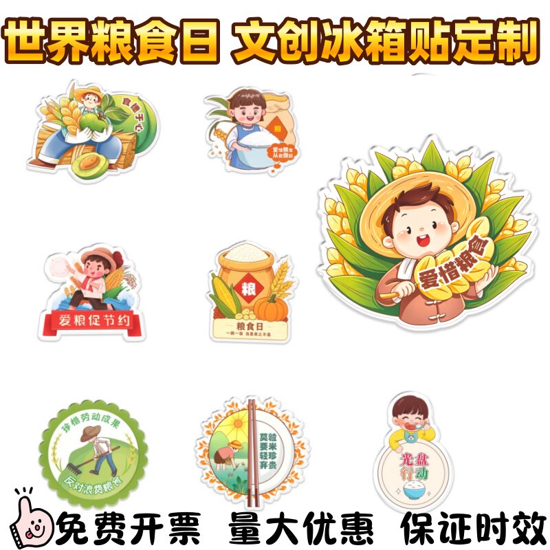 社区居民委员会欢度中秋佳节精美礼物文创礼品实用磁吸冰箱贴定制