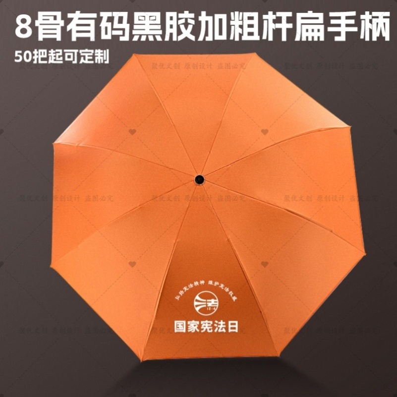 法院检察院12.4国家宪法日普法宣传周礼品帆布袋雨伞保温杯台历定