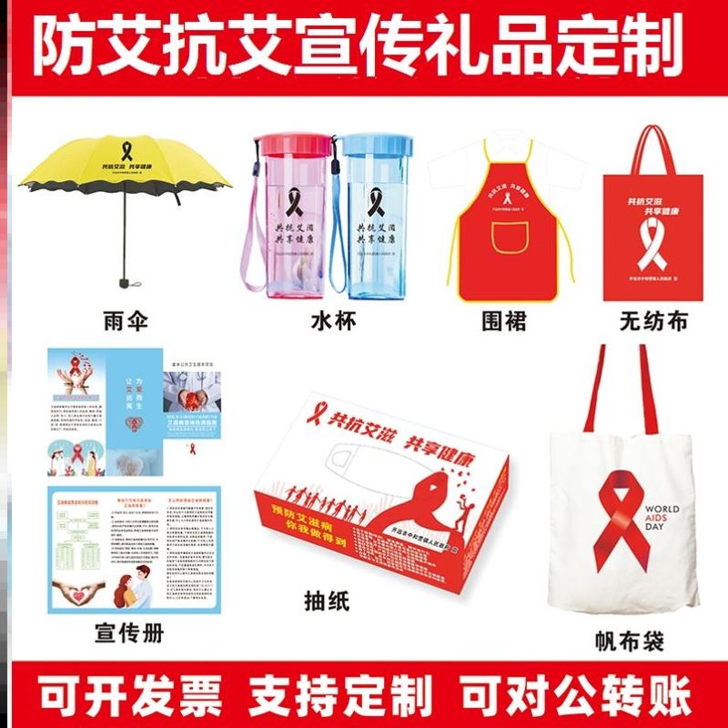 大学技校职业学校预防艾滋病宣传活动礼品环保帆布包指甲刀可定制