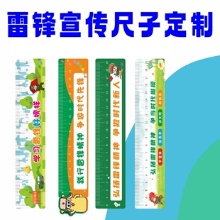 学校共青团3.5学习雷锋纪念日宣传活动文创礼品卡通雷锋尺子直尺