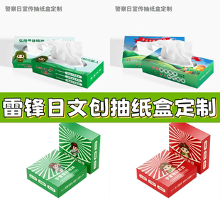 政府教育部门3.5学习雷锋精神宣传活动周边纪念礼品纸抽抽纸定制
