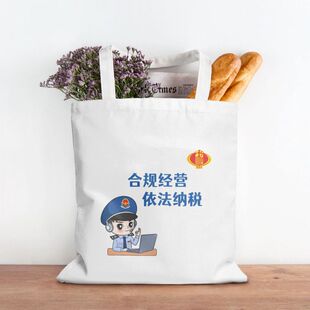 银行保险公司税务宣传月依法纳税活动宣传礼品帆布包手提袋定制