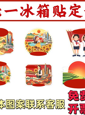 博物馆文旅局七一建党节红色爱国活动宣传文创礼品磁吸冰箱贴定制