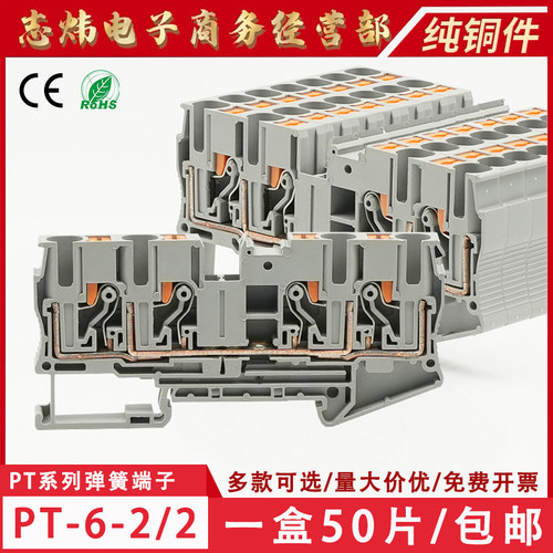 PT6-QUATTRO弹簧快速接线端子2/2免工具直插型导轨式四线双进双出