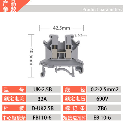 UK25B电压接线端子25mm平方组合型接线端子排 导轨式连接器阻燃