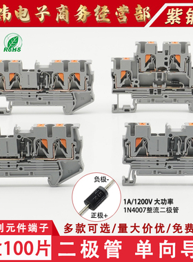 PT2.5-DT弹簧接线端子排导轨纯铜直插TWIN双层整流二极管二进二出