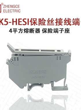 正策UK5-HESI保险丝接线端子排 UK5RD导轨式熔断器 4MM平方连接器