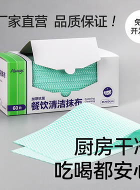 厨房抹布不沾油易清洗加大加厚一次性洗碗巾盒装抹布吸水吸油家用