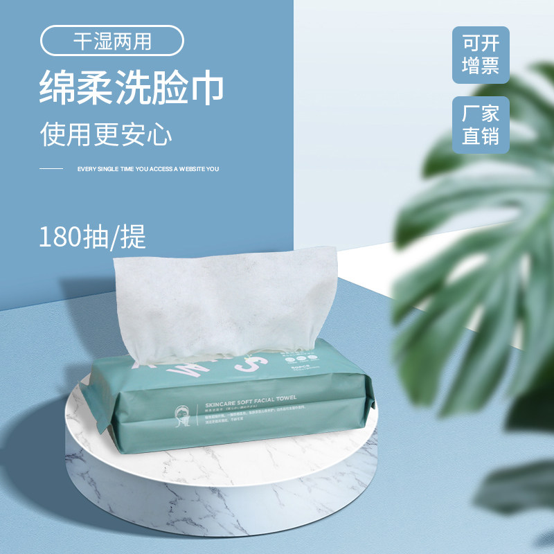 ALWAYS disposable Face Towel Skin-friendly Face Towel Wet and dry Dual use Cotton soft cosmetology household Remove makeup Cleansing towelsin the Family/Personal Cleaning Tools , Housework/Floor cleaning equipment , Scouring  category - from Buy2taobao.com to provide professional Taobao agent buy service