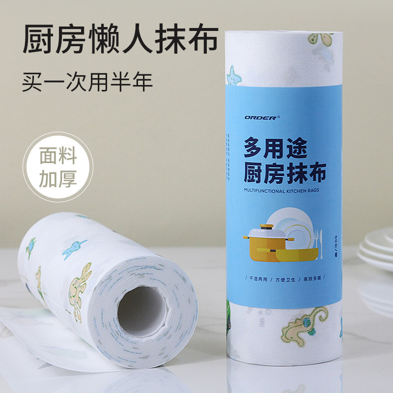 一次性家用洗碗布抹布干湿两用厨房家务清洁无纺布印花懒人抹布