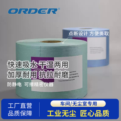 加厚吸油无尘纸擦拭布