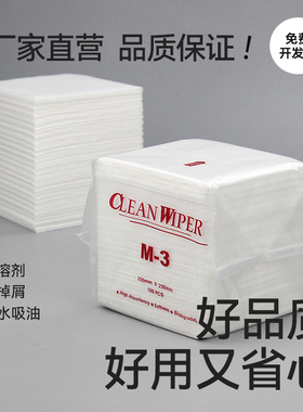 M-3无尘纸吸水吸油不掉屑无尘室擦拭纸m3工业用清洁实验室防静电