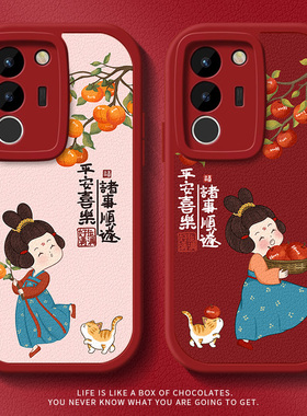 新款唐美人适用vivos20手机壳硅胶s17镜头全包s18中国风s19女y78+红色vivoy100高级感y200gt小众t2x防摔9可爱