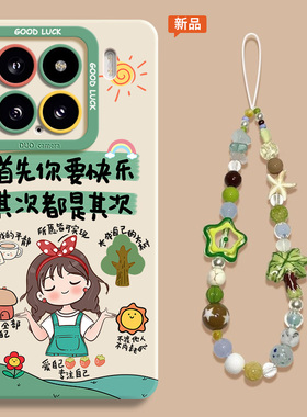 首先你要快乐适用小米15手机壳15ultra镜头全包14带挂绳17pro硅胶note14pro高级感9红米K80软k70绿色civi4pro