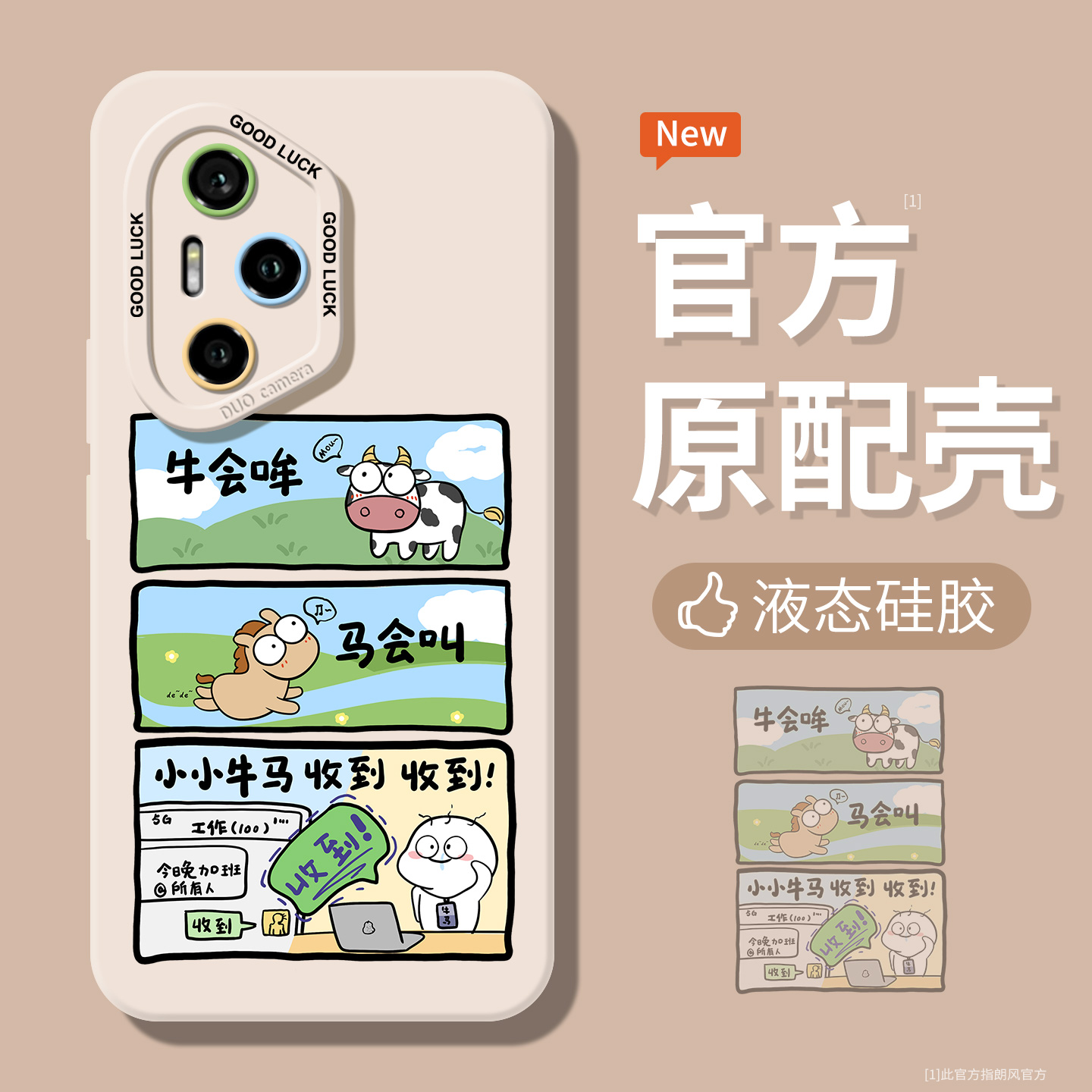 打工牛马适用华为荣耀400pro手机壳新款300镜头全包200硅胶magic7pro软壳magic6超薄power防摔90gt男款保护套