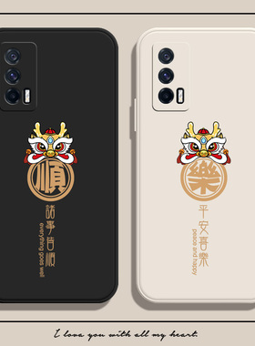 诸事皆顺适用iqoo11手机壳龙年iqooneo8红色iqooneo5新年iqoo10硅胶neo7防摔iqooz7全包neo3情侣neo8pro国潮