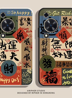 标签文字适用华为畅享70手机壳硅胶70pro镜头全包60s蛇年50标签20本命年20pro麦芒9红色30高级感软壳10se套