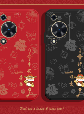 平安喜乐适用华为畅享70pro手机壳蛇年70pro硅胶60s新年50新款20情侣z全包20pro麦芒9中国风30女款红色10se套