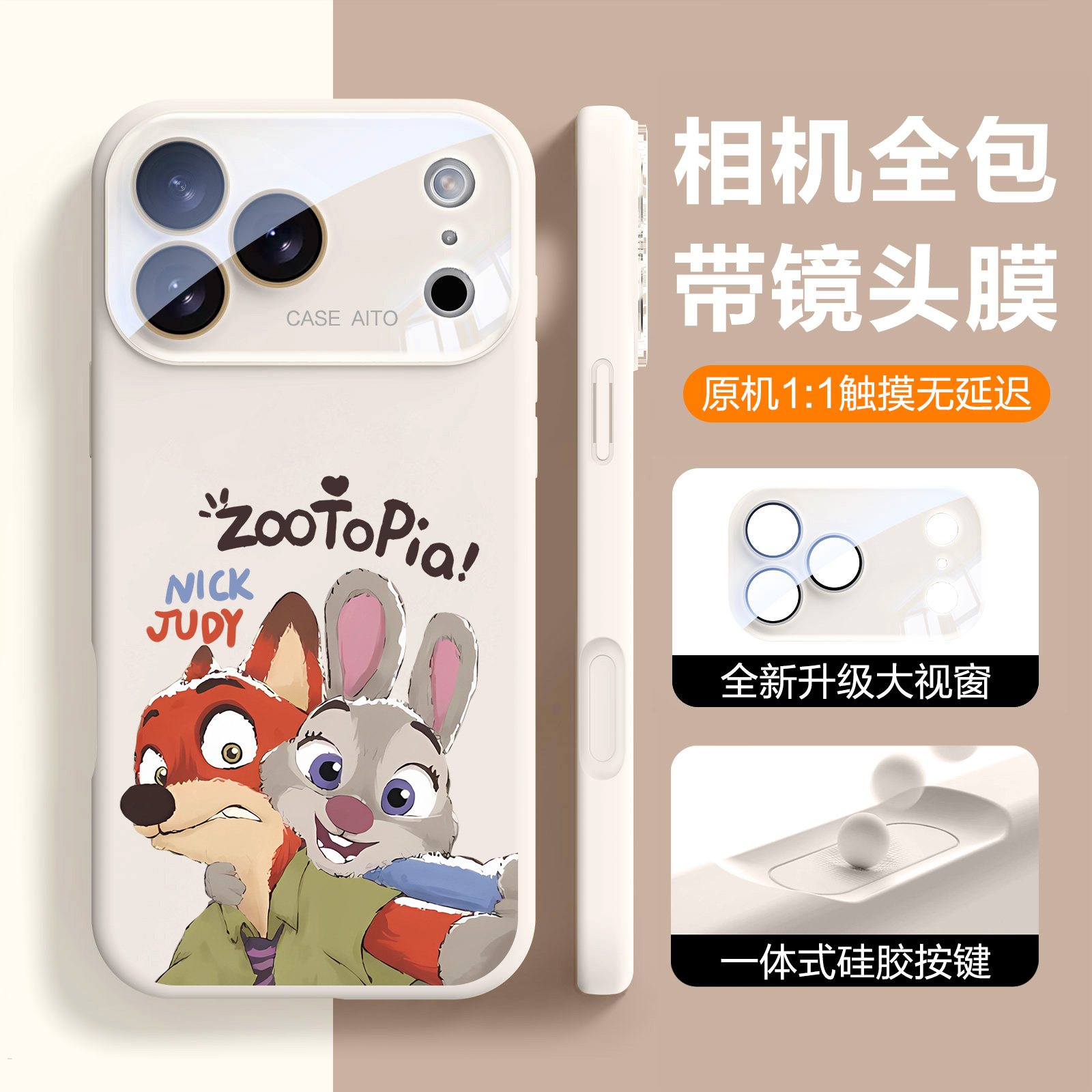 【一体按键全包镜头】尼克朱迪情侣适用苹果17手机壳液态硅胶16promax硅胶iphone17防摔15标准版14可爱13卡12