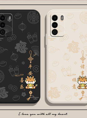 诸事顺意适用华为畅享20pro手机壳龙年50新年60红色本命年10plus情侣麦芒20国潮dvc an20全包20se畅玩40plus