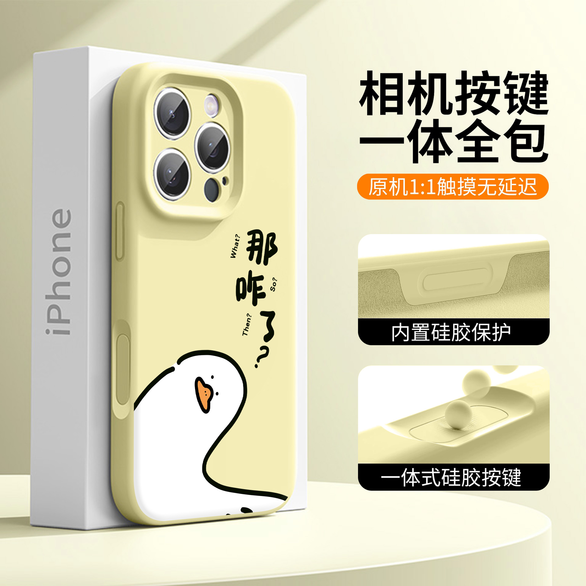 【相机按键全包】那咋了适用iphone16pro手机壳16promax液态硅胶15镜头全包14磁吸13个性12高级感11男xs软壳