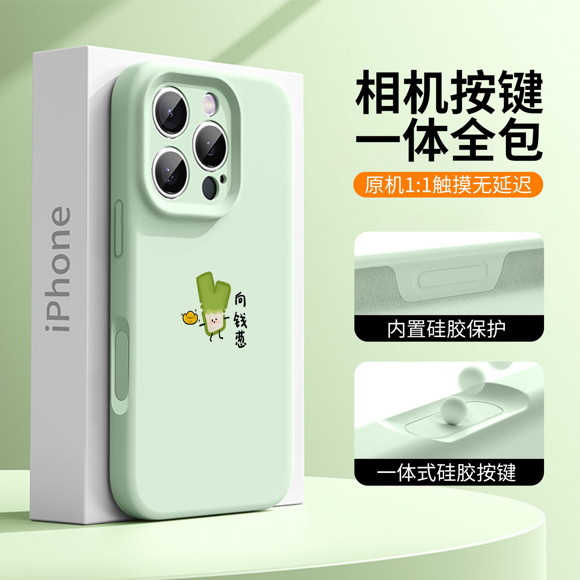 【相機(jī)按鍵全包】向錢蔥適用iphone15新款手機(jī)殼16promax軟硅膠15pro全包14防摔13超薄12小眾11男款x磁吸xr套