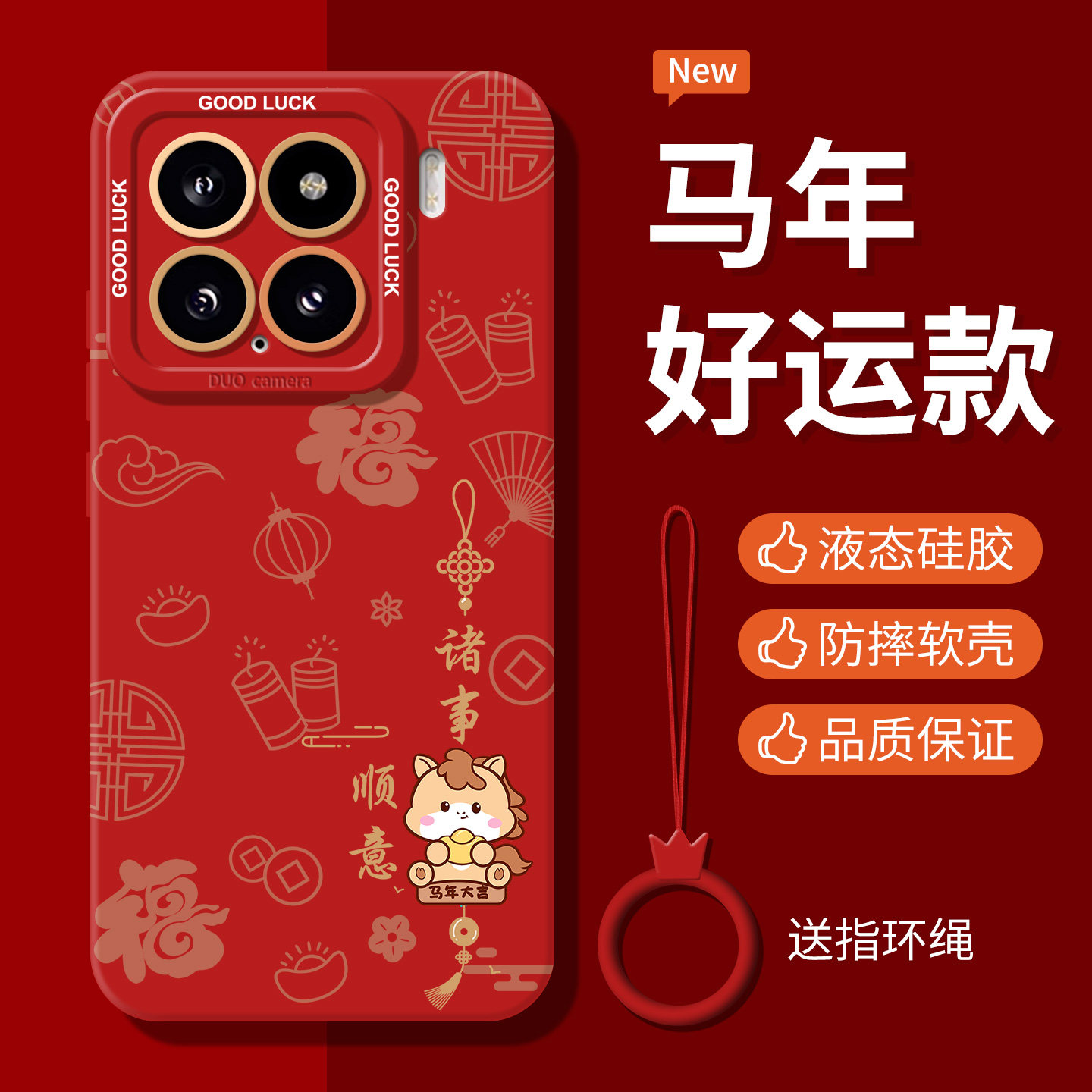 平安喜乐新年适用小米17手机壳全包镜头15pro马年14液态硅胶13pro超薄红米K80防摔k70至尊版新款note15红色软,3C数码配件,手机保护套/壳,淘宝优惠券,粉丝福利购,淘宝优惠卷