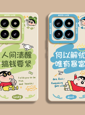 适用小米15手机壳civi4pro全包镜头14蜡笔小新17pro保护套15ultra防摔12红米K80新款k70至尊版硅胶note14pro