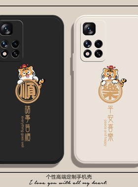 诸事皆顺适用小米note14红米note12手机壳新款硅胶note11pro文字note13个性note9创意k40卡通k70防摔k60女k80