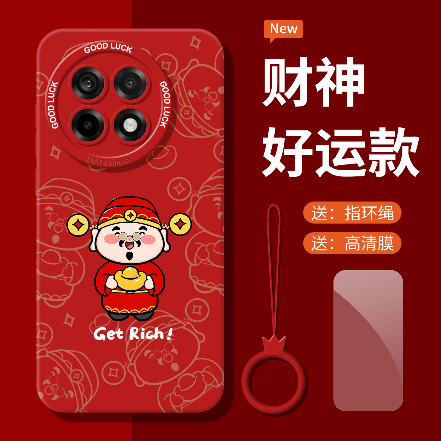 财神爷标签适用一加ace6手机壳全包镜头ace5pro新年ace3液态硅胶13t新款ace2pro文字12保护套15高级感oneplus