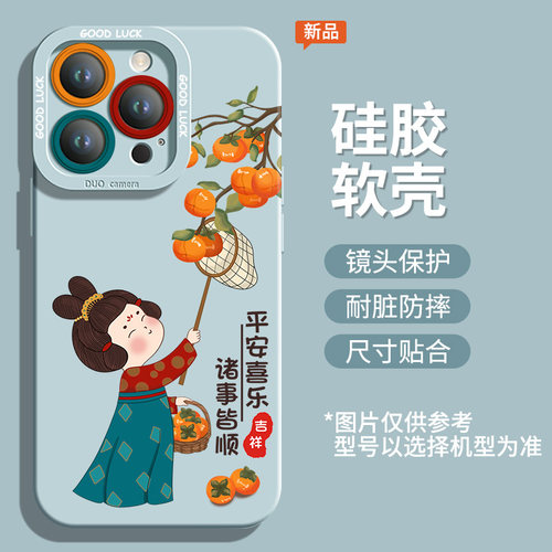 唐美人适用苹果17手机壳镜头全包iphone15promax古风14plus可爱13新款硅胶12女生11高级感16pro带挂绳x保护套