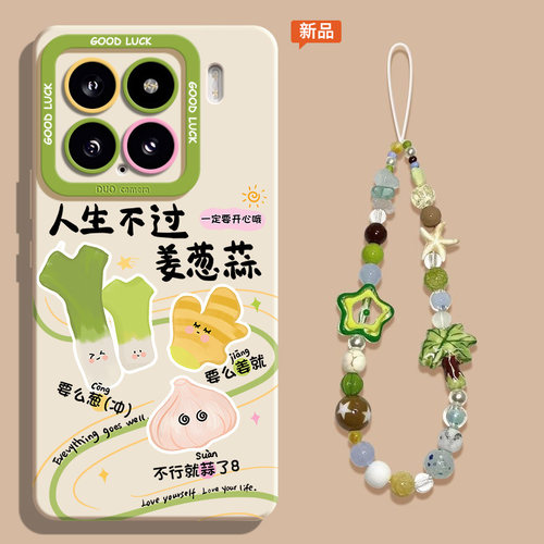 人生不过葱姜蒜适用小米15手机壳civi4pro全包镜头14高级感17pro防摔15ultra小众K80红米k70至尊版note14pro
