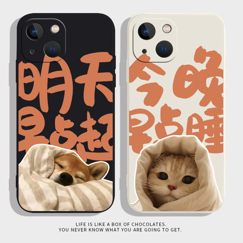 可爱猫狗情侣文字手机壳硅胶防摔