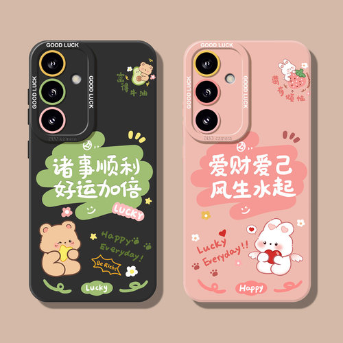 小熊小兔适用三星s25ultra液态硅胶s24ultra全包s23ultra卡通s24情侣s23高级感s22超好看s22ultra防摔a55软壳