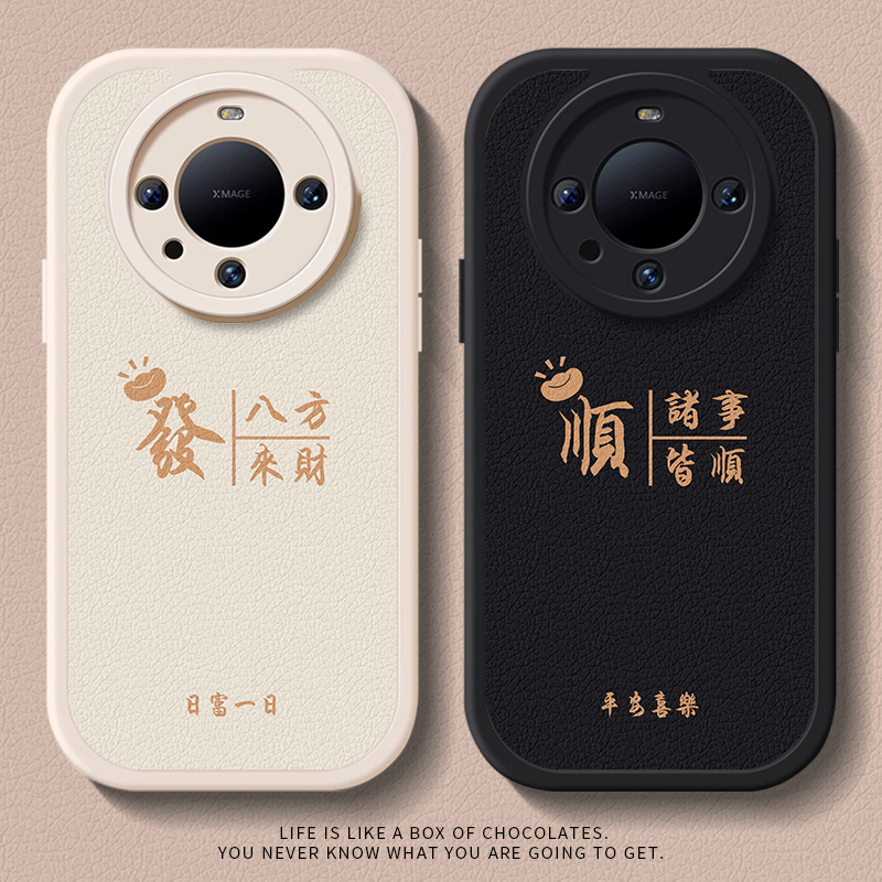 八方来财适用华为mate70手机壳硅胶mate60pro全包mate50e文字简约mate40epro防摔mate30新款mate20创意情侣软