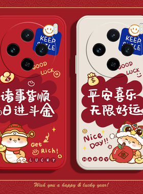 平安喜乐适用vivox200手机壳硅胶x100s蛇年vivox90s新年vivos19红色x80文字s18防摔x70女款x60软壳y200gt标签