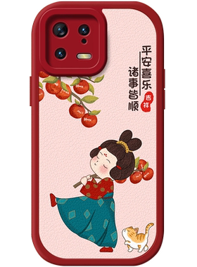 唐美人硅胶红米手机壳创意