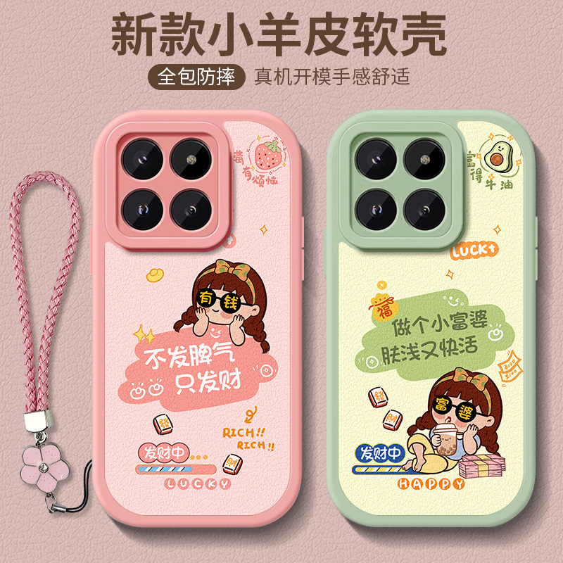 小富婆适用小米15手机壳14pro带挂绳13硅胶12x高级感10s超火11小羊皮至尊ultra创意civi4pro新款mix4漂亮仙女
