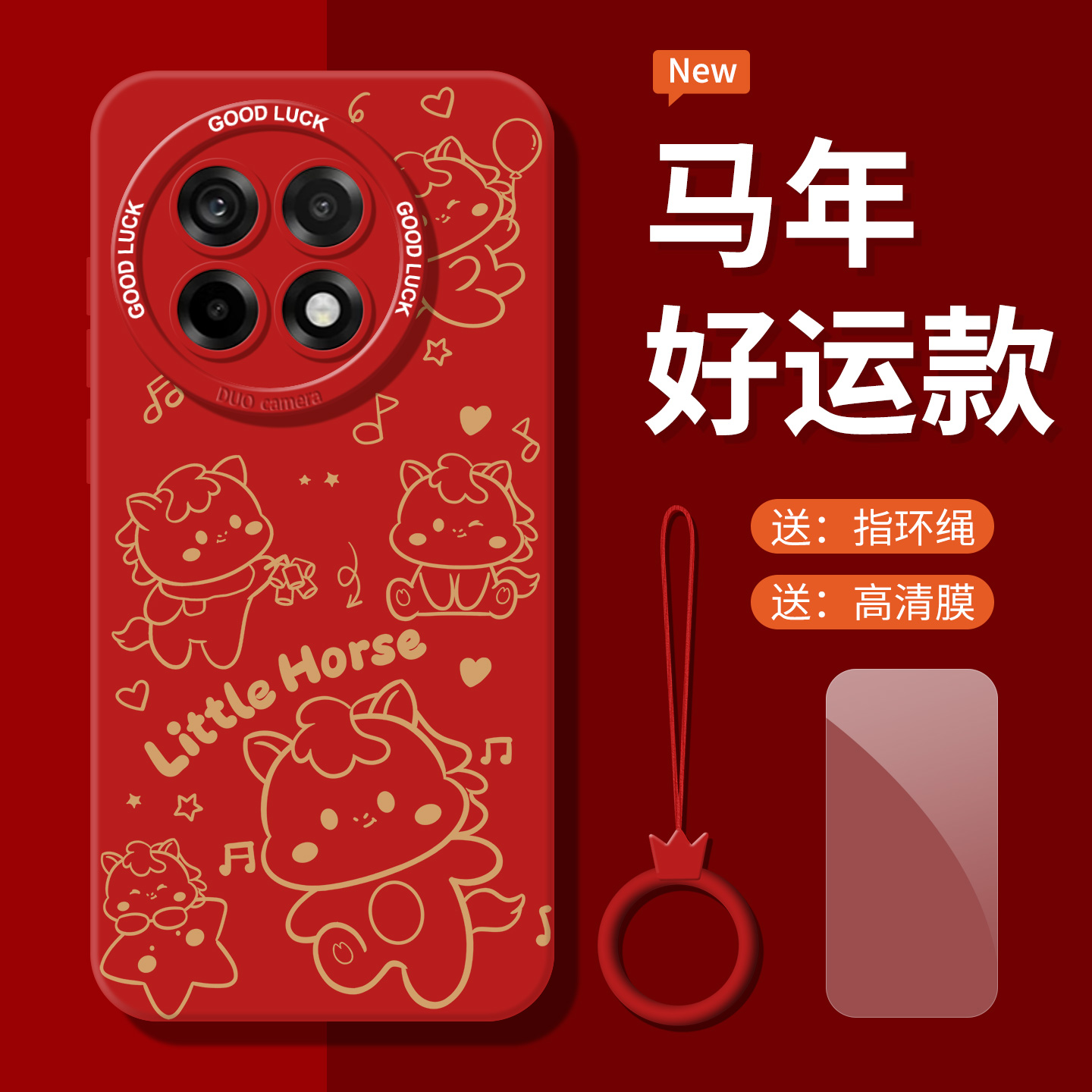 马年适用一加ace5pro手机壳全包镜头ace6新年13t液态硅胶ace2pro红色12超薄15中国风oneplus防摔新款高级感软
