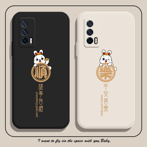 诸事皆顺适用iQOO情侣vivo手机壳