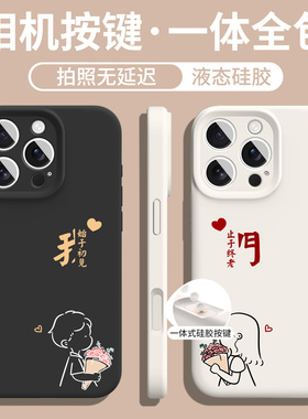 【AI相机一体按键全包】我们适用苹果17手机壳16情侣15硅胶14磁吸13全包12黑色11简约xr防摔xsmax软壳保护套