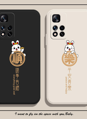 诸事皆顺适用小米红米k80至尊版手机壳note12兔年note11pro可爱k60新年note14本命年note8情侣k70中国风k40s