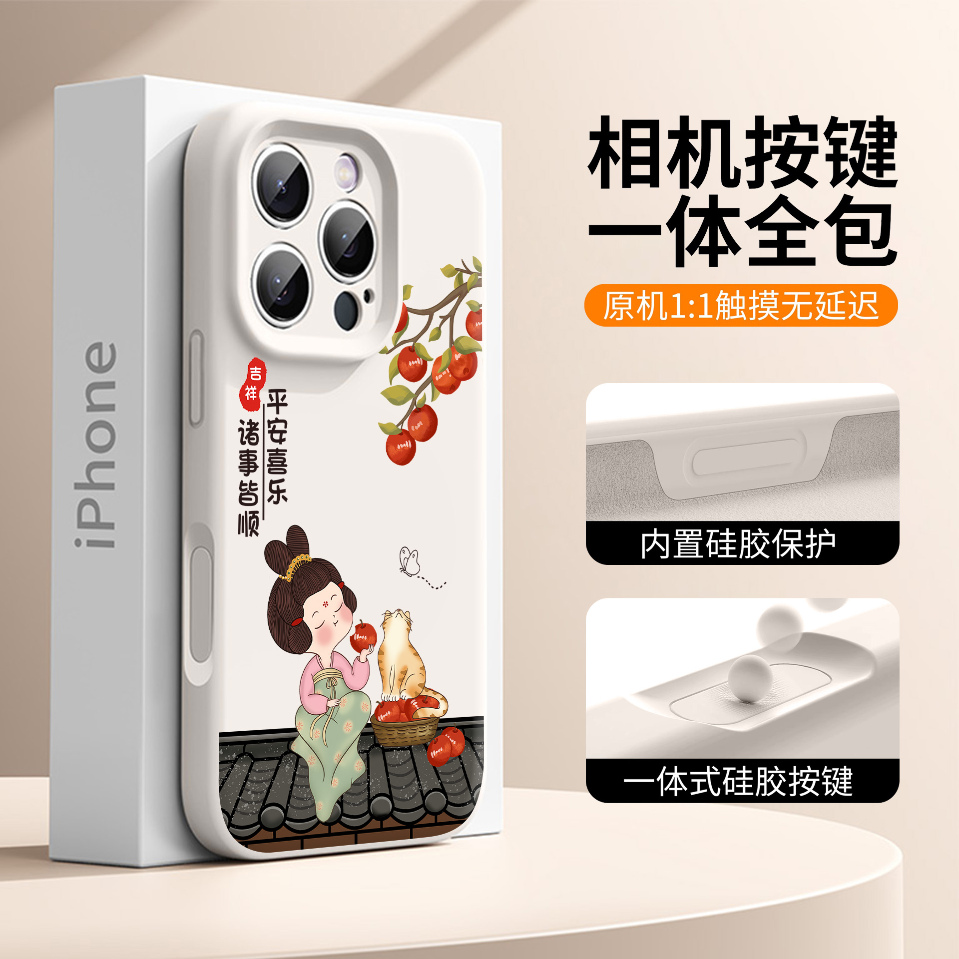 AI相机按键一体唐美人适用苹果17promax手机壳古风16女生15可爱14液态硅胶13镜头全包12磁吸11高级感xs保护套