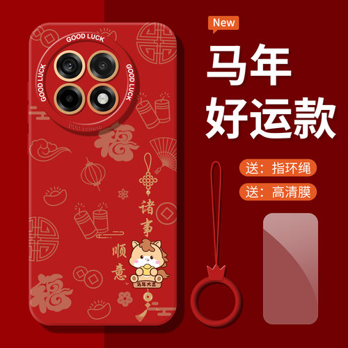 平安喜乐新年适用一加ace5pro手机壳全包镜头ace6马年13t液态硅胶ace2pro防摔12超薄15红色高级感新款国潮软